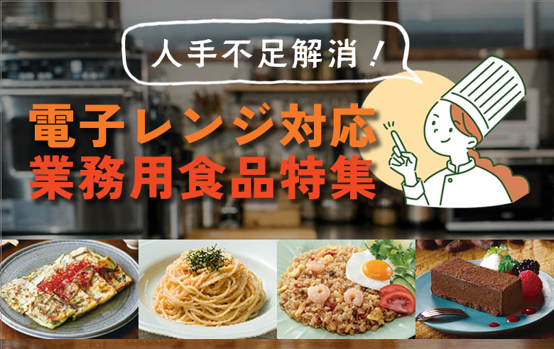 �l��s�������I�d�q�����W�Ή��Ɩ��p�H�i���W