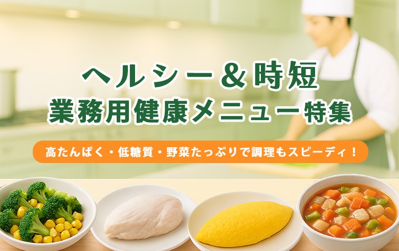 �w���V�[�����Z�I�Ɩ��p���N���j���[���W