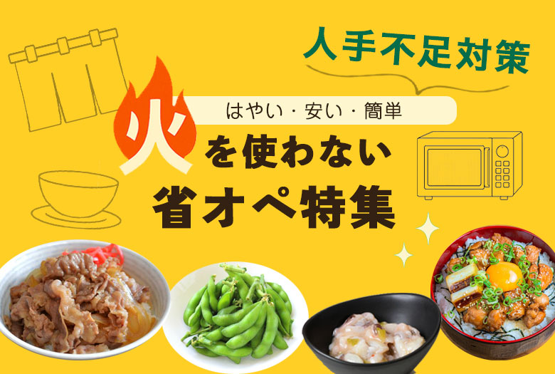 �l��s���΍�I�΂��g��Ȃ��ȃI�y���W