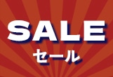 �J�Ò��̃Z�[���ꗗ�͂�����I