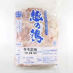 業務用ネットスーパー【業務用・食材】越の鶏もも肉 2kg: 業務用食材・資材