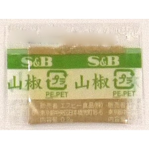 【業務用・食材】小袋山椒の粉　２００袋