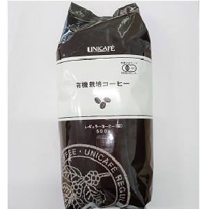 【業務用・食材】有機栽培コーヒー（豆）　５００ｇ