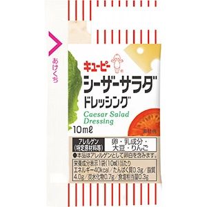 【業務用・食材】シーザーサラダ　ドレ１０ｍｌ　４０個