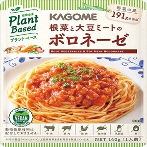 【業務用・食材】根菜と大豆ミートのボロネーゼ　１４０ｇ