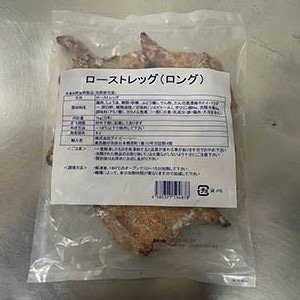 【業務用・食材】ＩＢＣタイ産ローストチキンレッグ　２００ｇ　１ｋｇ（５本）