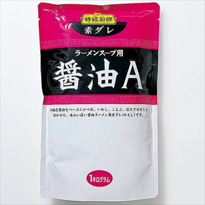 素ダレ　醤油Ａ　１ｋｇ