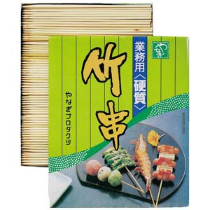 硬質　竹串　丸串　１２ｃｍ　８００ｇ入