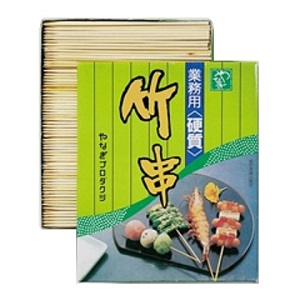 硬質　竹串　丸串　１５ｃｍ　８００ｇ入