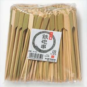 鉄砲串　１８ｃｍ　２５０本入
