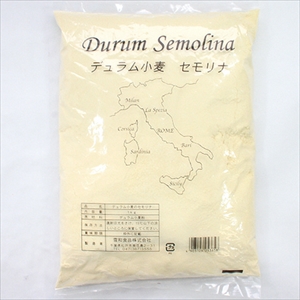 デュラムセモリナ粉　１ｋｇ
