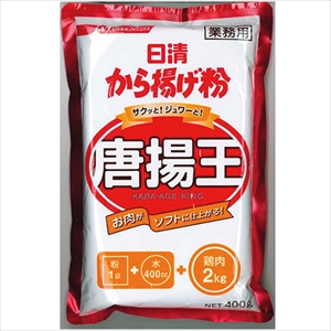 から揚げ粉　唐揚王　４００ｇ