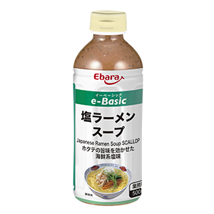ｅ－Ｂａｓｉｃ塩ラーメンスープ　５００ｍｌ