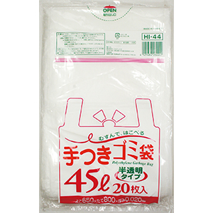 半透明　手付ゴミ袋　４５Ｌ（２０枚）