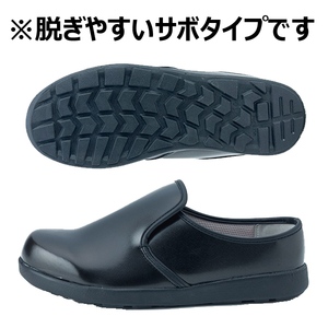 シェフメイトサボ　αー１２５（黒）　２３ｃｍ　１足入