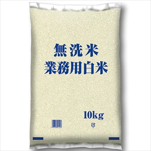 業務用無洗米（国産）　１０ｋｇ