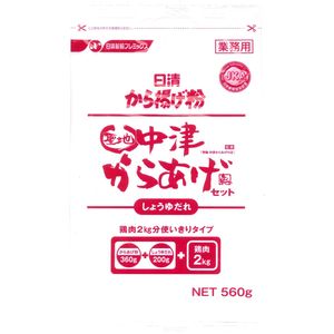 聖地中津からあげセット　しょうゆだれ　５６０ｇ