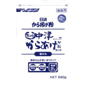 聖地中津からあげセット塩だれ　５６０ｇ