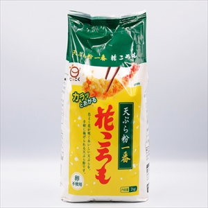花ころも　２ｋｇ