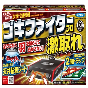 ゴキファイタープロ　激取れ　６個入