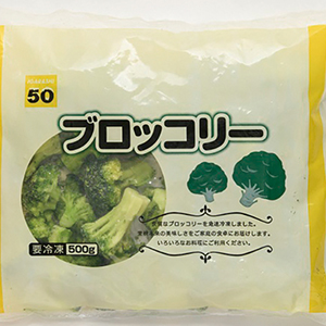 ブロッコリー　ＩＱＦ　３０／５０　５００ｇ