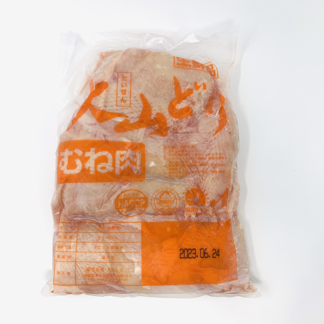 国産鶏　むね肉　２ｋｇ