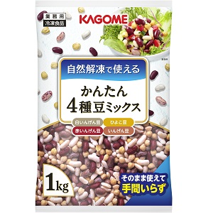 自然解凍で使える　かんたん４種豆ミックス　１ｋｇ