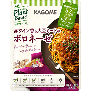 大豆ミートのボロネーゼ　１３０ｇ