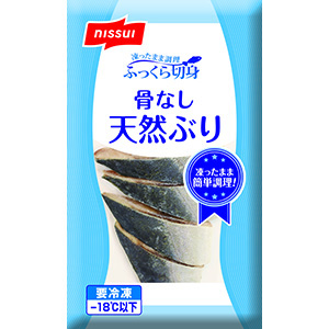 ふっくら切身　骨なし天然ぶり　６０ｇ×５枚