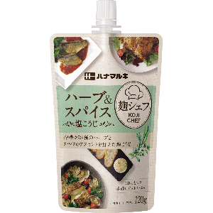 ハーブ＆スパイス塩こうじ　１２０ｇ