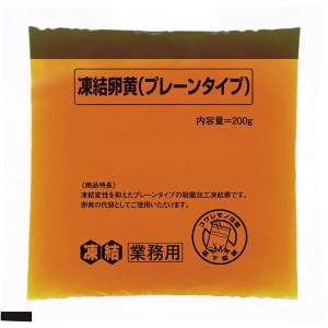 凍結卵黄（プレーンタイプ）　２００ｇ