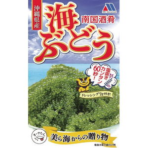 沖縄県産海ぶどうタレ付き（塩蔵）　５７ｇ