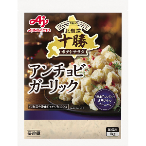 業務用「十勝ポテトサラダ」アンチョビガーリック　１ｋｇ