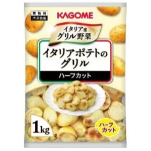 イタリアポテトのグリル（ハーフカット）１ｋｇ