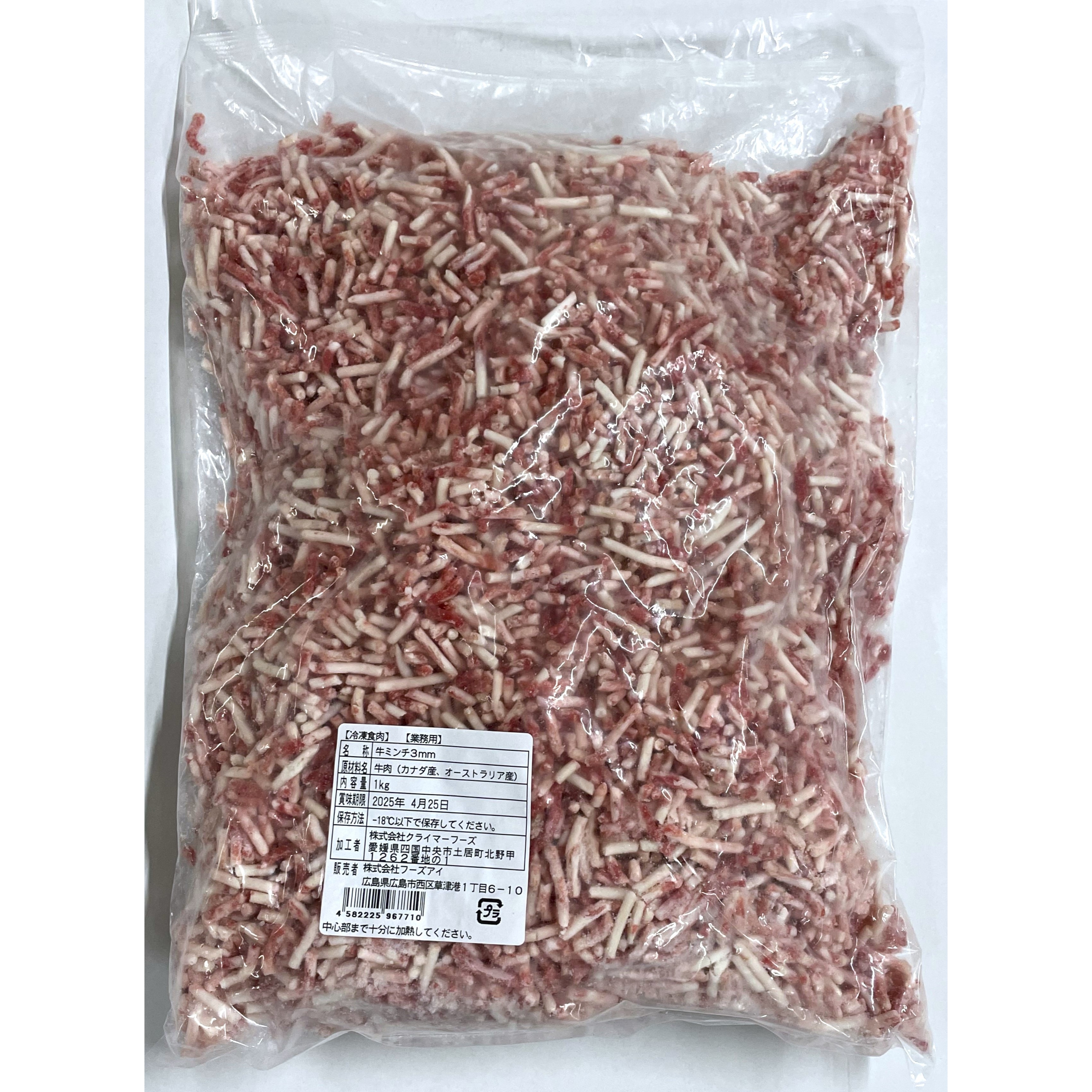 牛ミンチ３ｍｍ　１ｋｇ