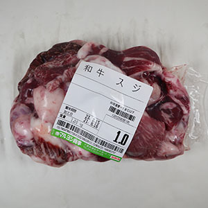 和牛スジ　１ｋｇ