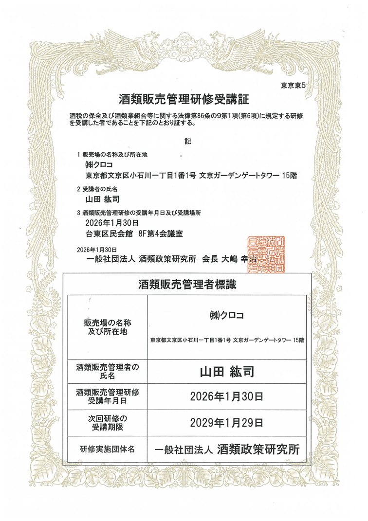 ��ޔ̔��Ǘ��ҕW��