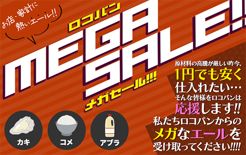 ���X�E�ƌv�������I���K�Z�[���S