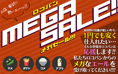 ���X�E�ƌv�������I���K�Z�[���T