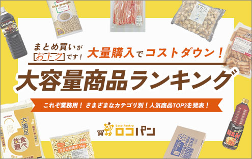 ��ʍw���ŃR�X�g�_�E���I��e�ʏ��i�����L���O