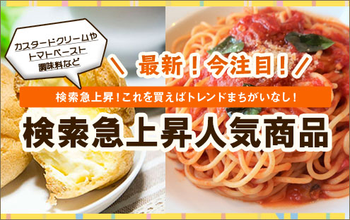 ロコパン 業務用食材ネットスーパー