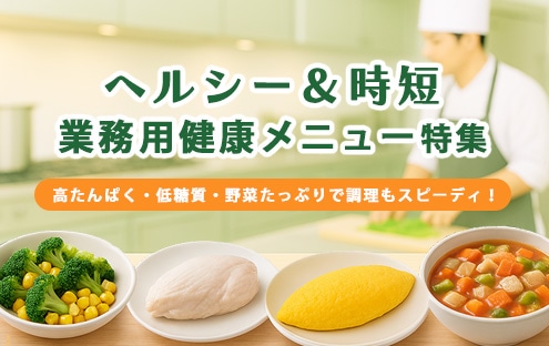 �w���V�[�����Z�I�Ɩ��p���N���j���[���W