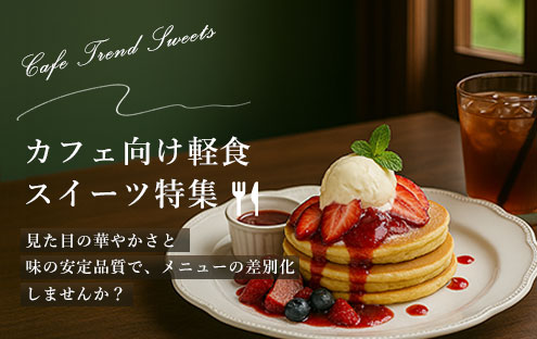 �J�t�F�����X�C�[�c���y�H���W