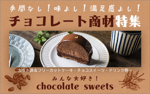 �J�J�I���������肵�ċ����ł���Ɩ��p�`���R���[�g�f�U�[�g