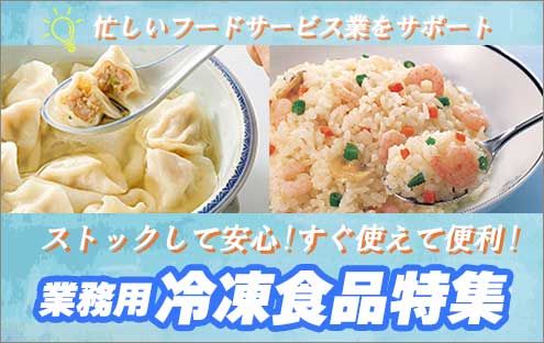 �X�g�b�N���Ĉ��S�E�����g���ĕ֗��I�Ɩ��p�Ⓚ�H�i���W