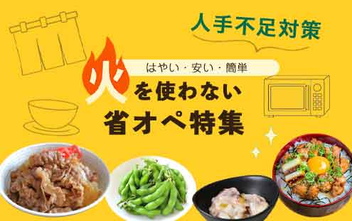 �l��s���΍�I�΂��g��Ȃ��ȃI�y���W