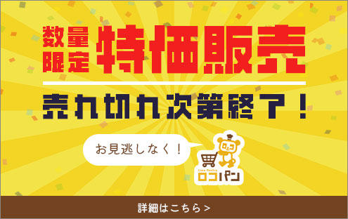 �X�|�b�g�����̔�