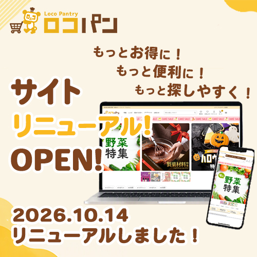 サイトリニューアルいたしました