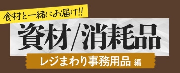 ���W�܂�莑�ޕ�