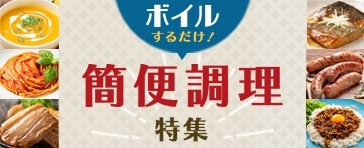 �{�C�����邾���I�ȕ֒������g���g�H�i���W